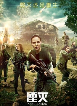 湮灭（普通话）封面图