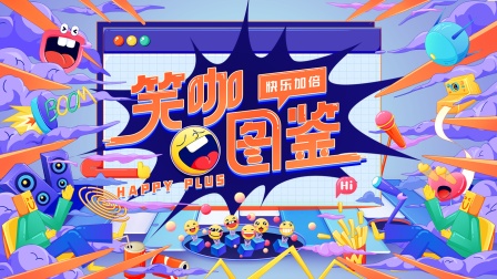 海报背景