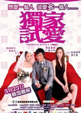 独家试爱封面图