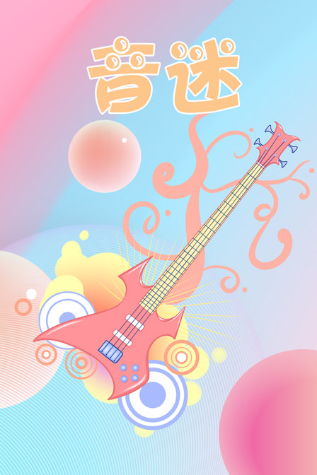 海报背景