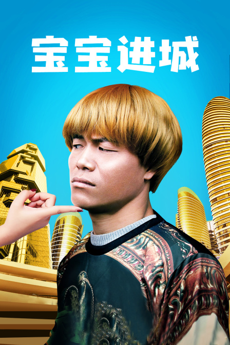 海报背景