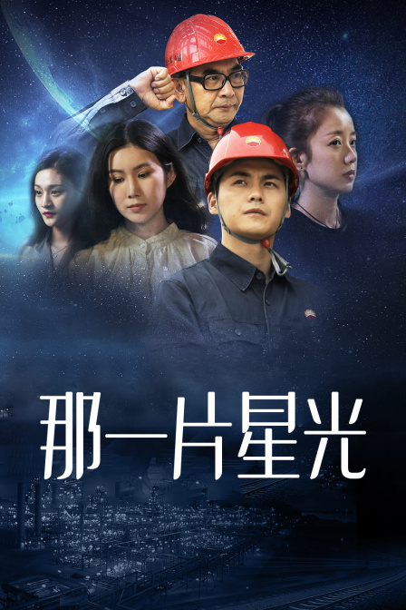 海报背景
