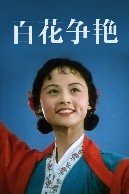 海报背景