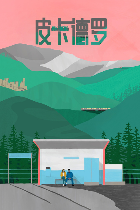海报背景