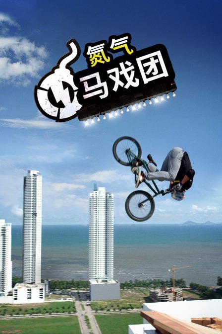 海报背景
