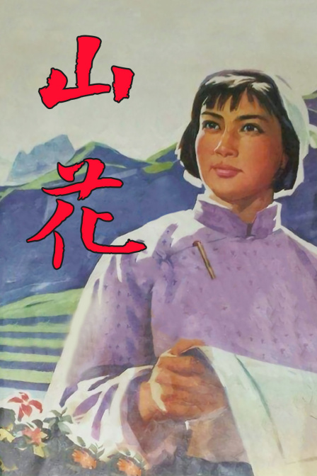 海报背景