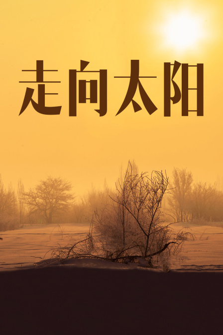 海报背景