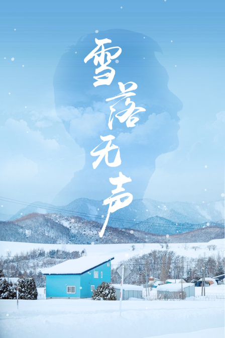 海报背景