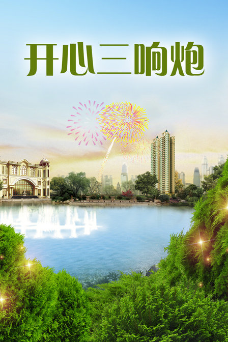 海报背景