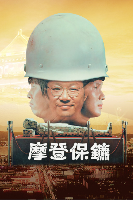 海报背景