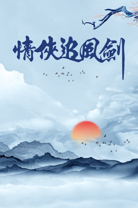 海报背景