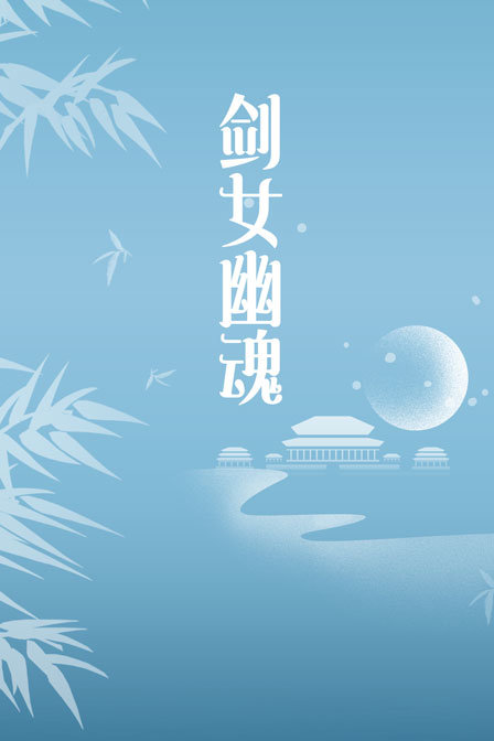 海报背景