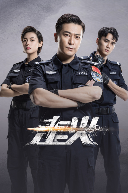 走火 TV版封面图