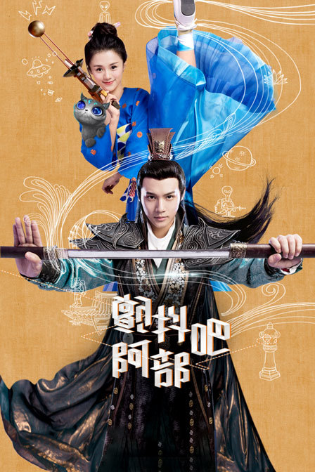 颤抖吧，阿部封面图