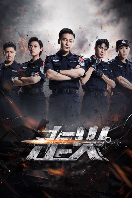 走火 DVD版封面图