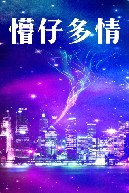 海报背景