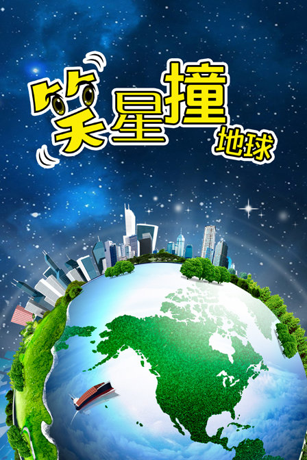 海报背景