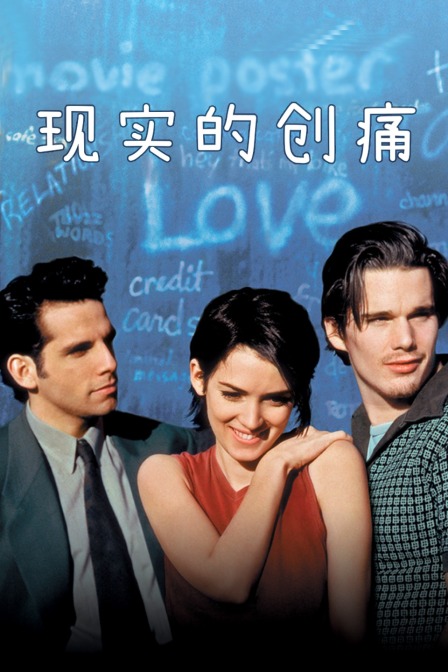 现实的创痛封面图