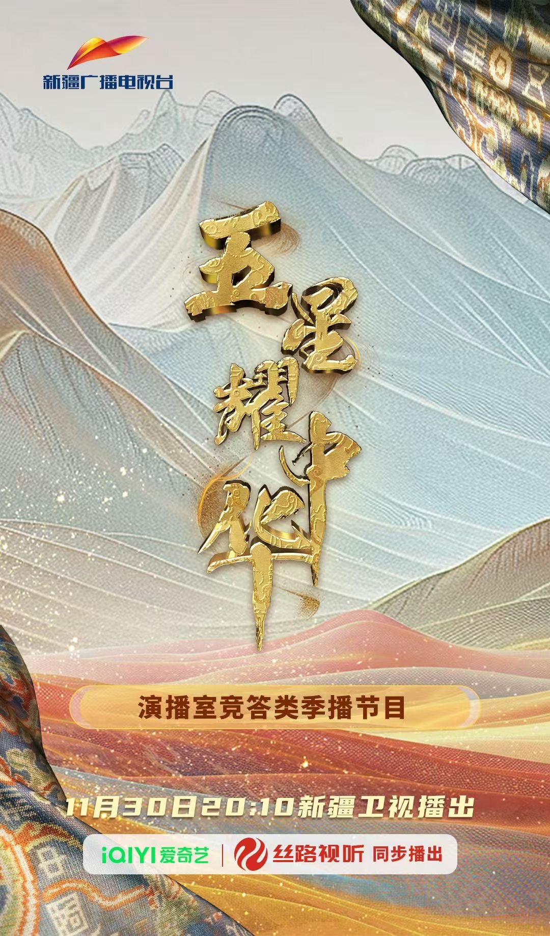 海报背景