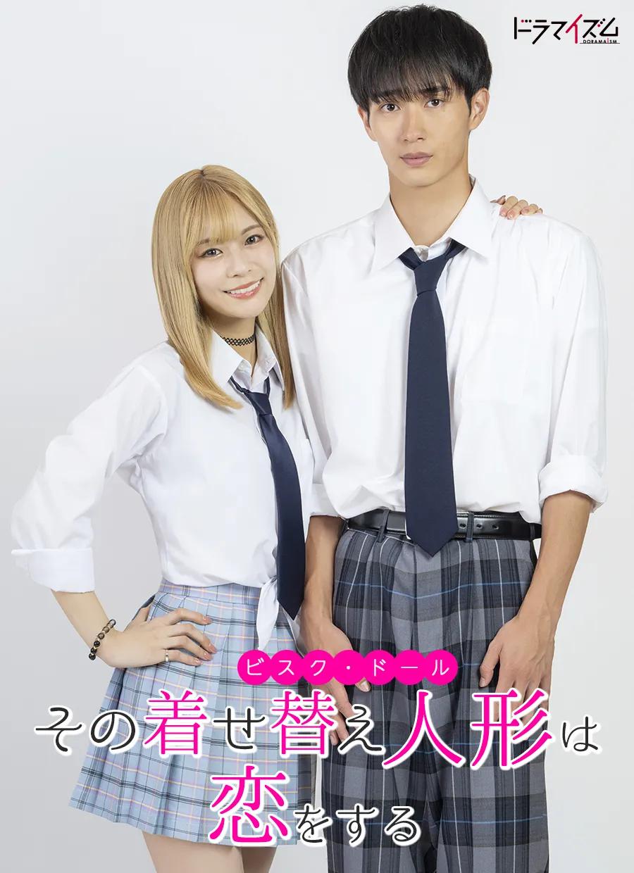 更衣人偶坠入爱河2024封面图