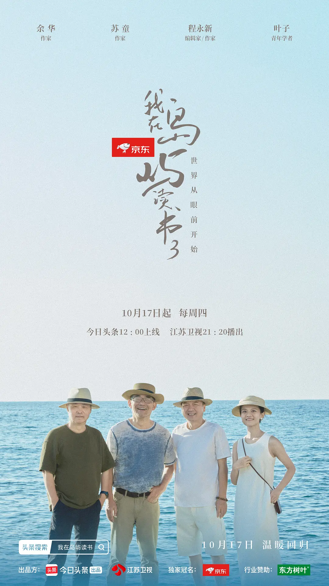 海报背景