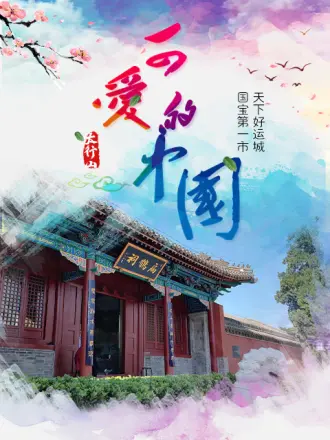 海报背景