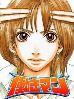 工作狂人封面图