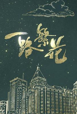海报背景