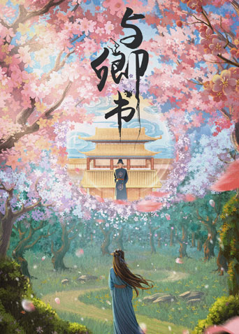 海报背景