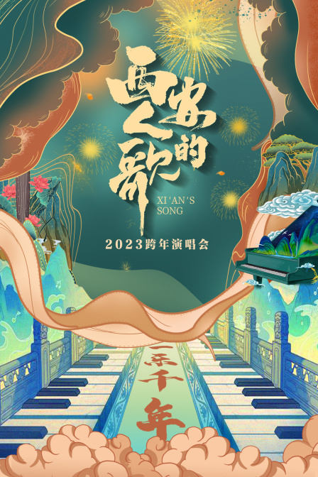 海报背景