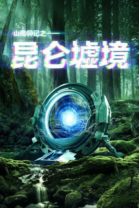 海报背景