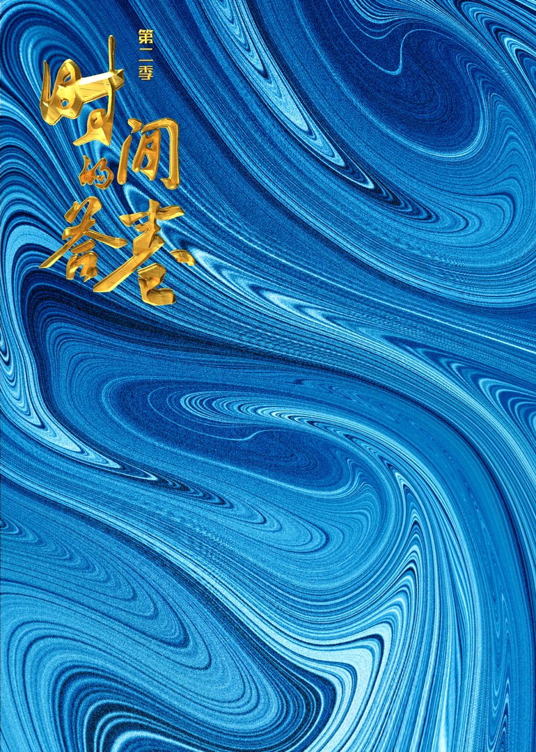 海报背景