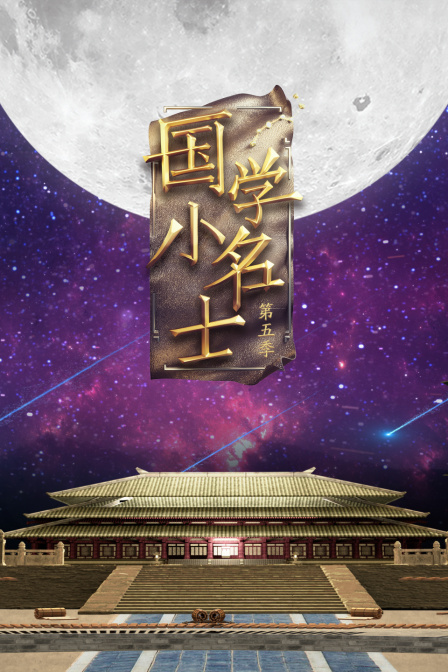 海报背景