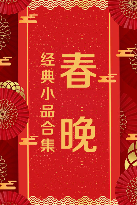 海报背景