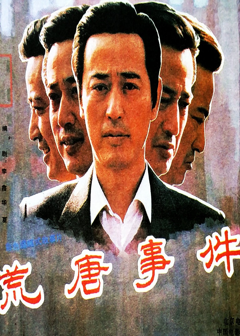 海报背景
