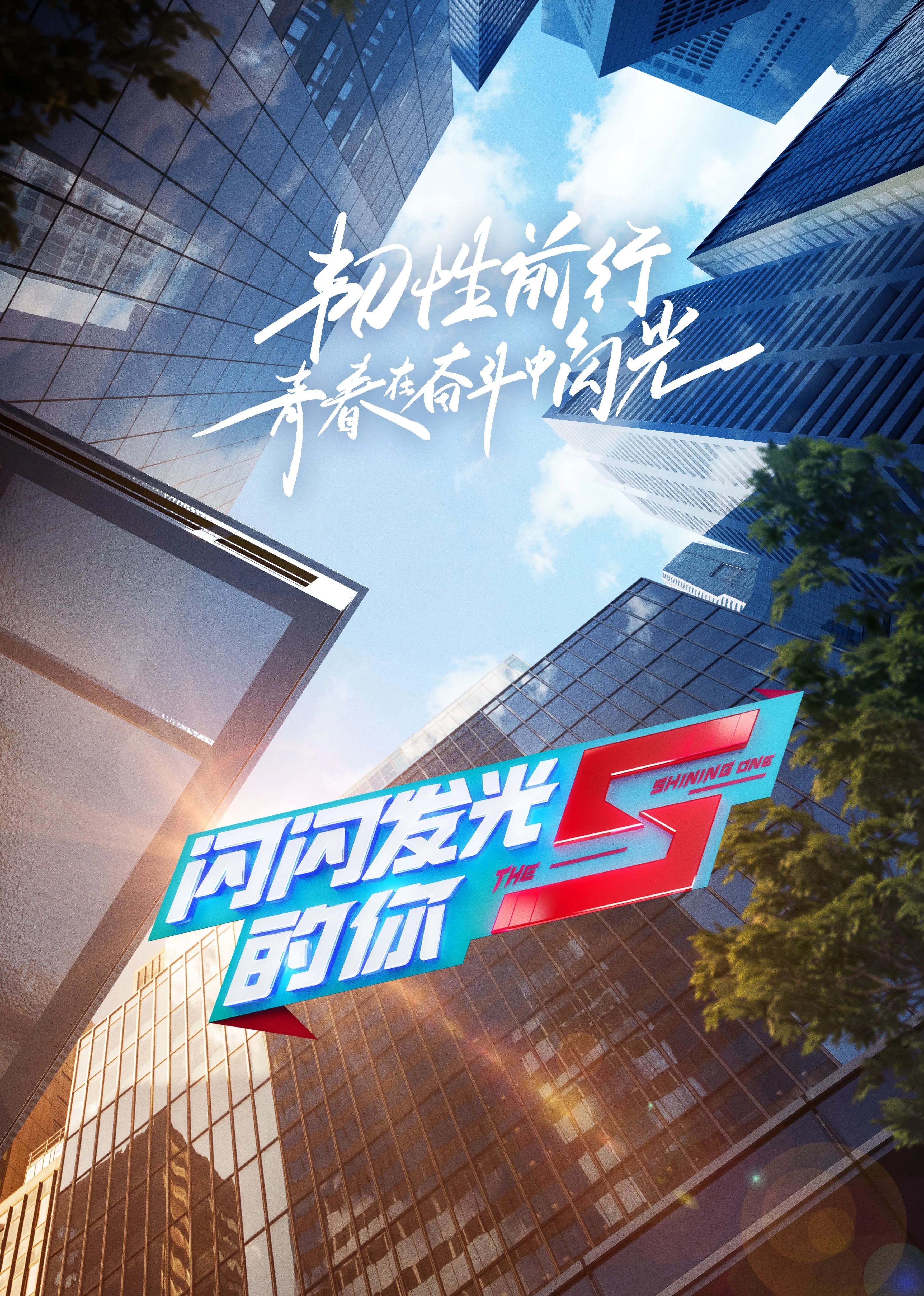 海报背景