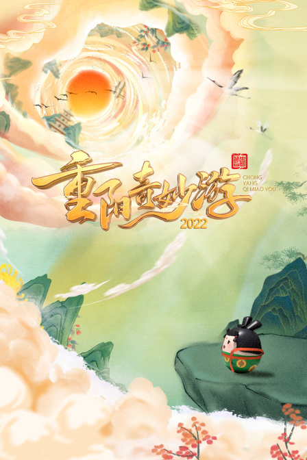海报背景