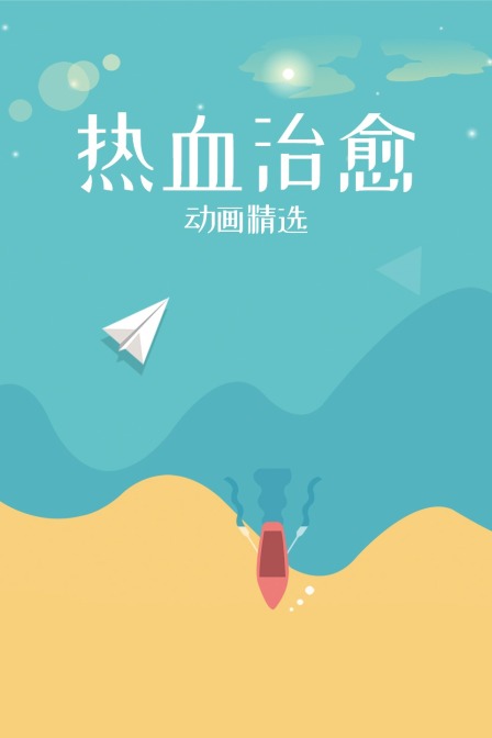 海报背景