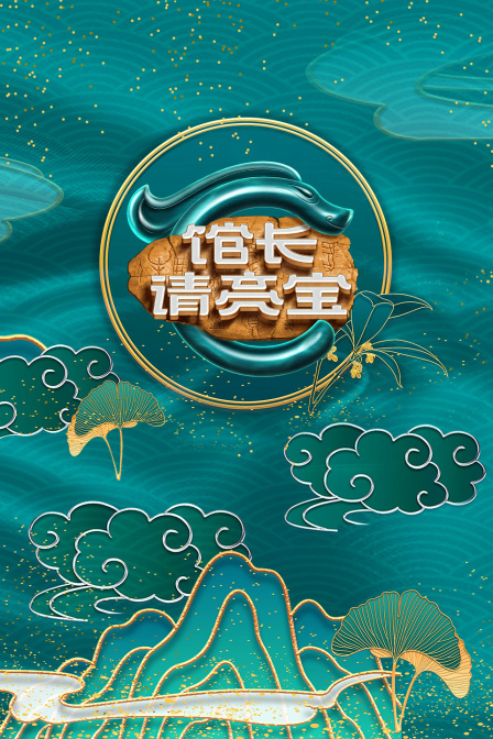 海报背景