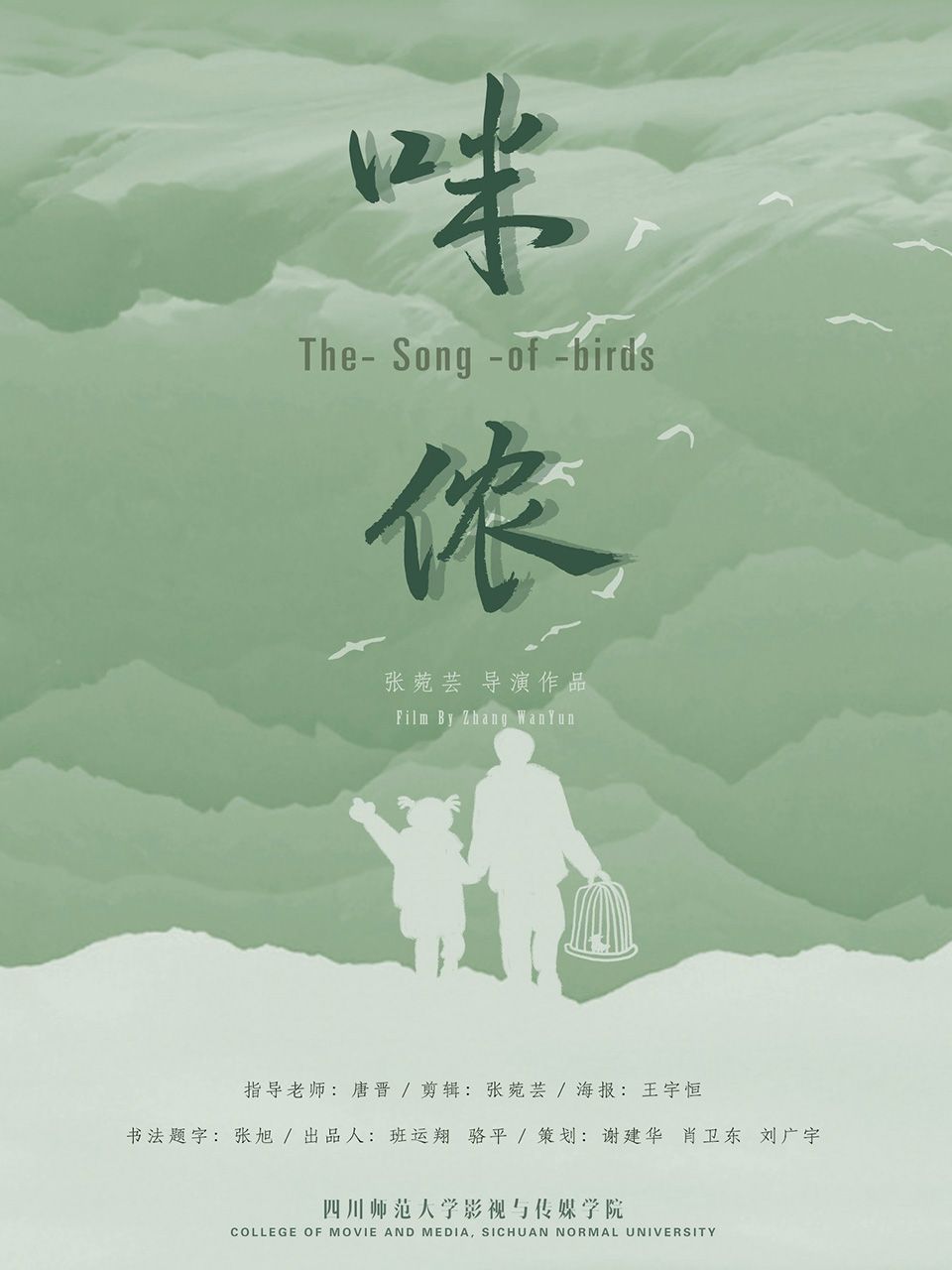 海报背景
