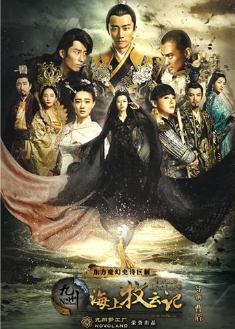 九州·海上牧云记封面图