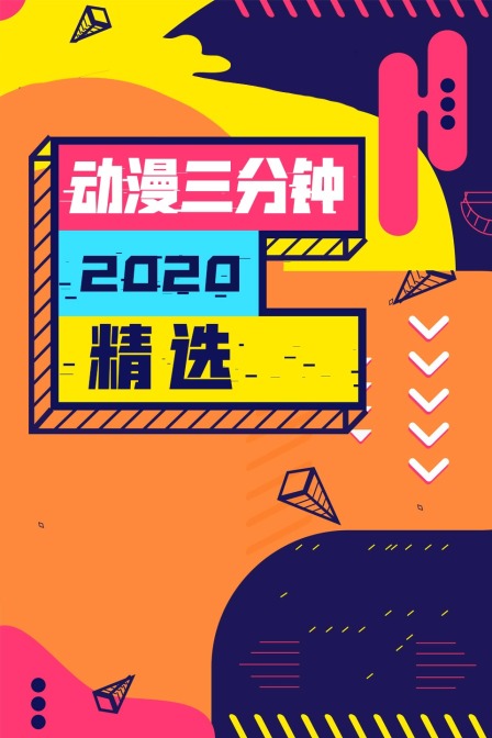 海报背景