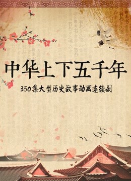 海报背景