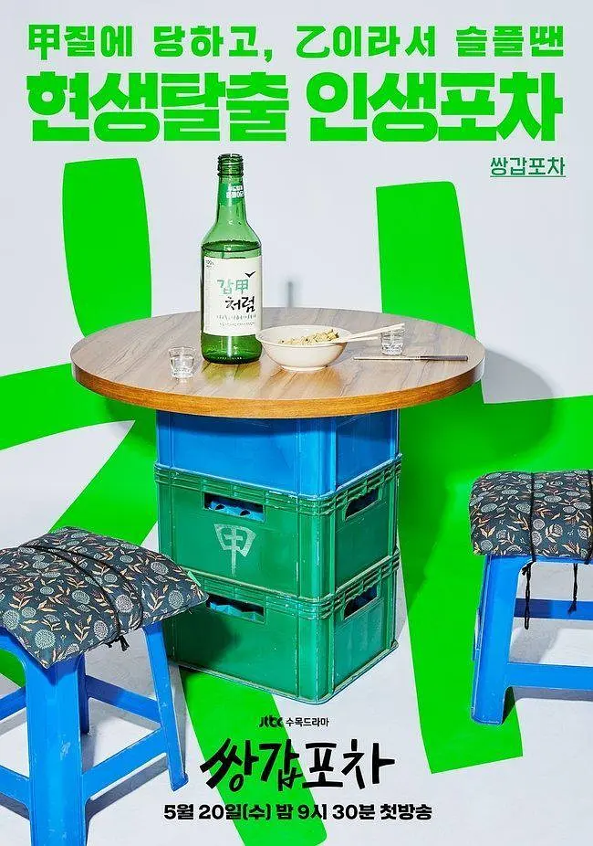 海报背景