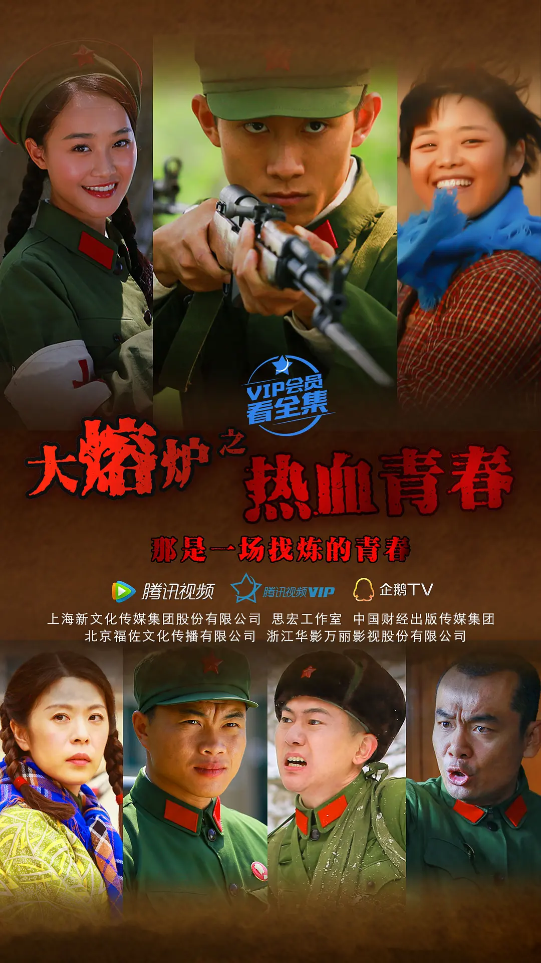 热血青春2015[电影解说]封面图