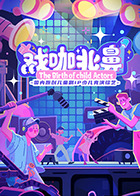 海报背景