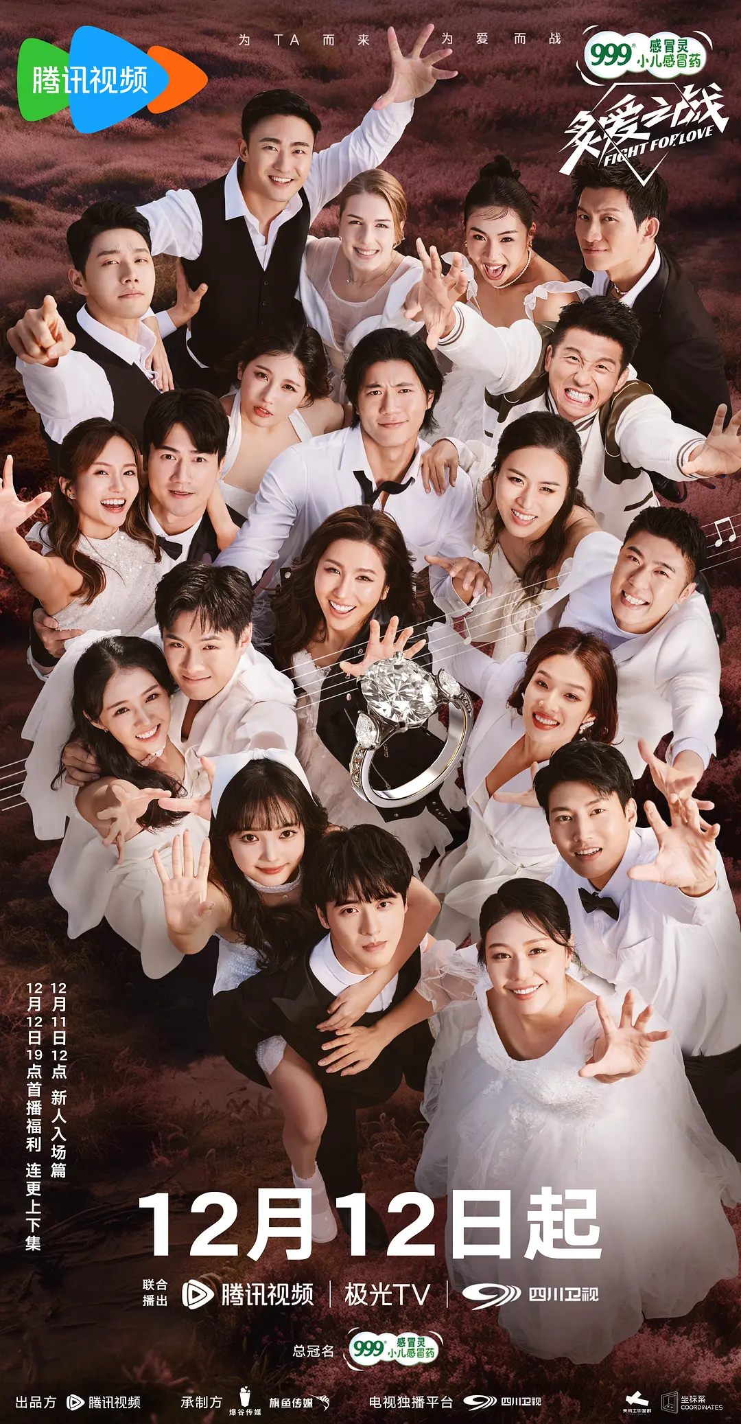 炙爱之战[电影解说]封面图