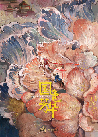 海报背景
