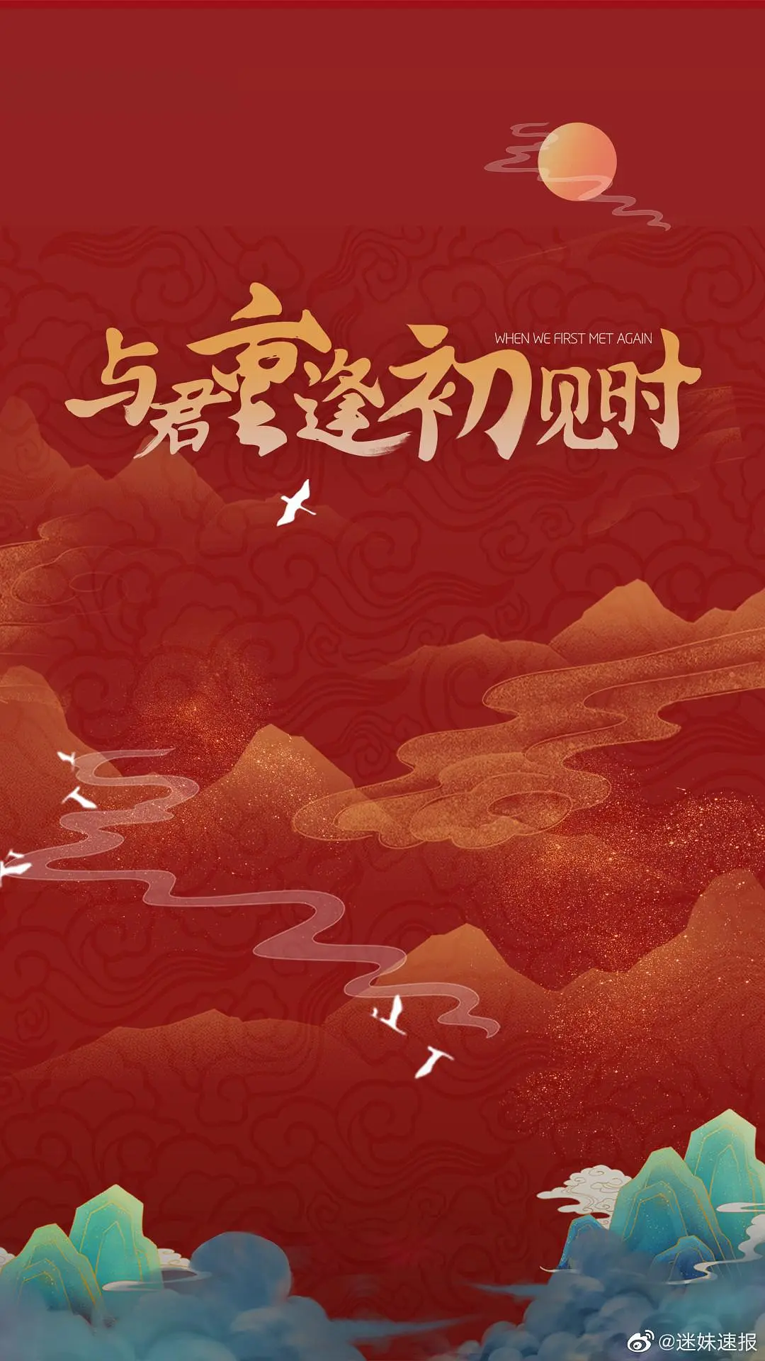 海报背景