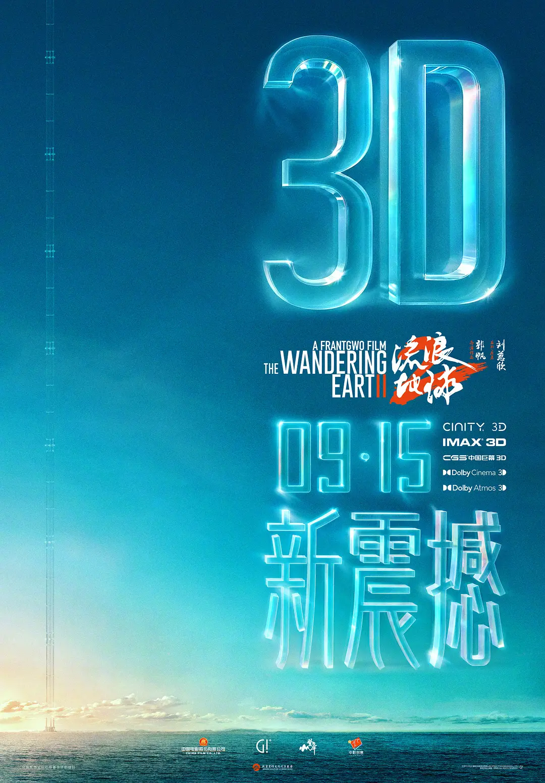海报背景